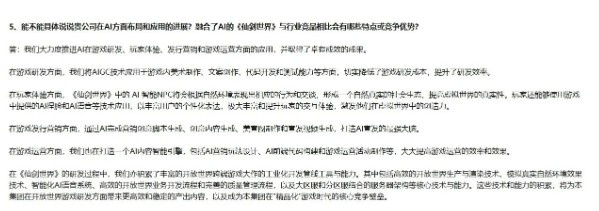 开放世界RPG游戏《仙剑世界》年内上线：称黑神话成功增强了信心