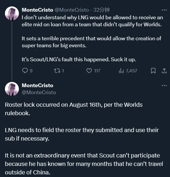 前LCK解說Monte：憑啥允許LNG租中單？這件事就是Scout和LNG的錯(cuò)