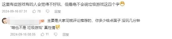 纯在蹭！徐静雨3个小时退款8个游戏遭弹幕狂喷：没热度真不玩~