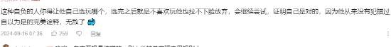 纯在蹭！徐静雨3个小时退款8个游戏遭弹幕狂喷：没热度真不玩~