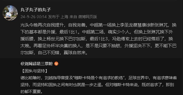 记者谈海港换人：外援坚决不下&不下巴尔加斯，不犯错赢球自然来