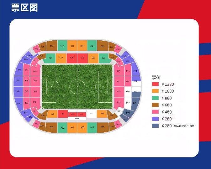 国足10月世预赛青岛主场对阵印尼票务信息：9月29日17点开售