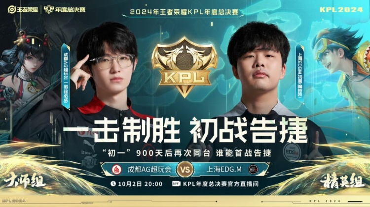 🎮轩染亚连乌云压顶拿下EDG！AG 3-1 EDG