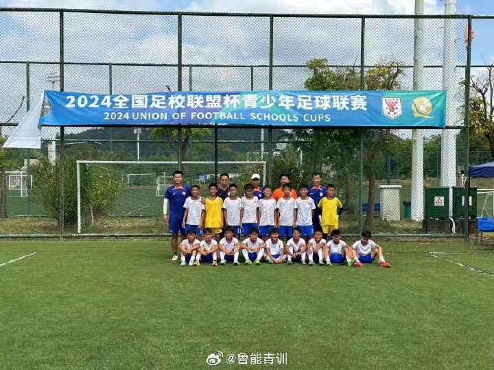 山东泰山U14队、U12红队、U11红1队国庆节期间夺三项赛事冠军