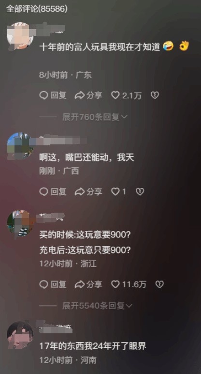 中国制造小子！博主花888地摊捡漏闪电麦昆玩具车被称怨种：通电后惊呆网友