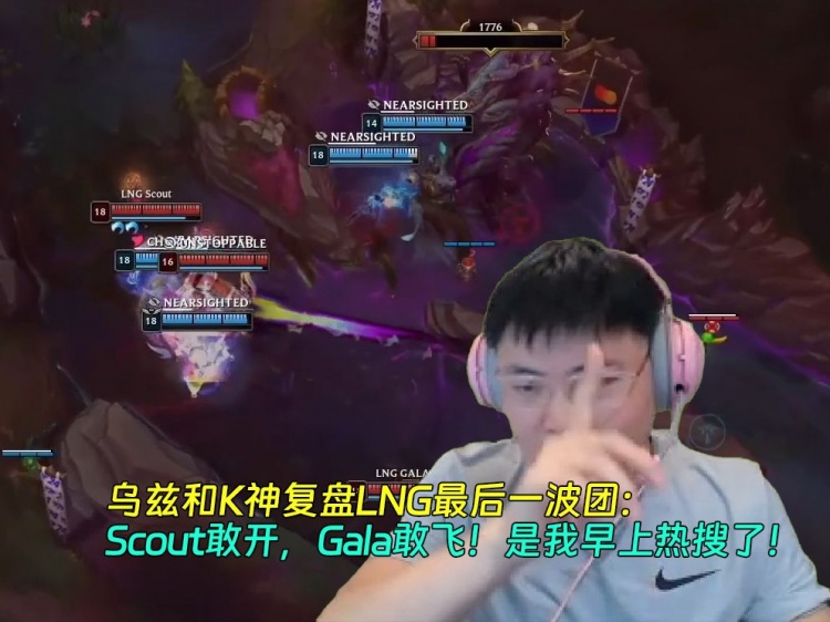 Uzi和K神复盘LNG最终团：Scout敢开，Gala敢飞！是我早上热搜了！