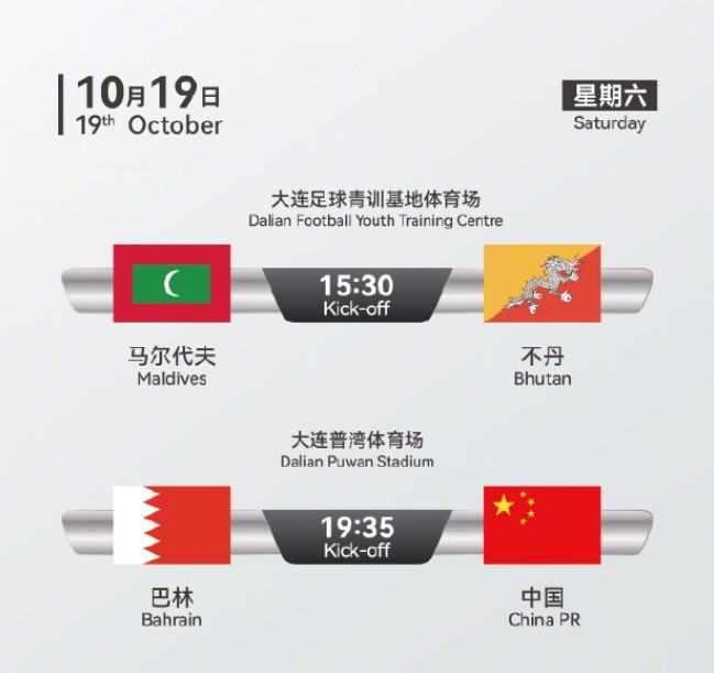 明晚19:35，U16国足将迎来U17亚预赛首轮比赛，对阵巴林