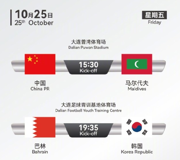 明晚19:35，U16国足将迎来U17亚预赛首轮比赛，对阵巴林