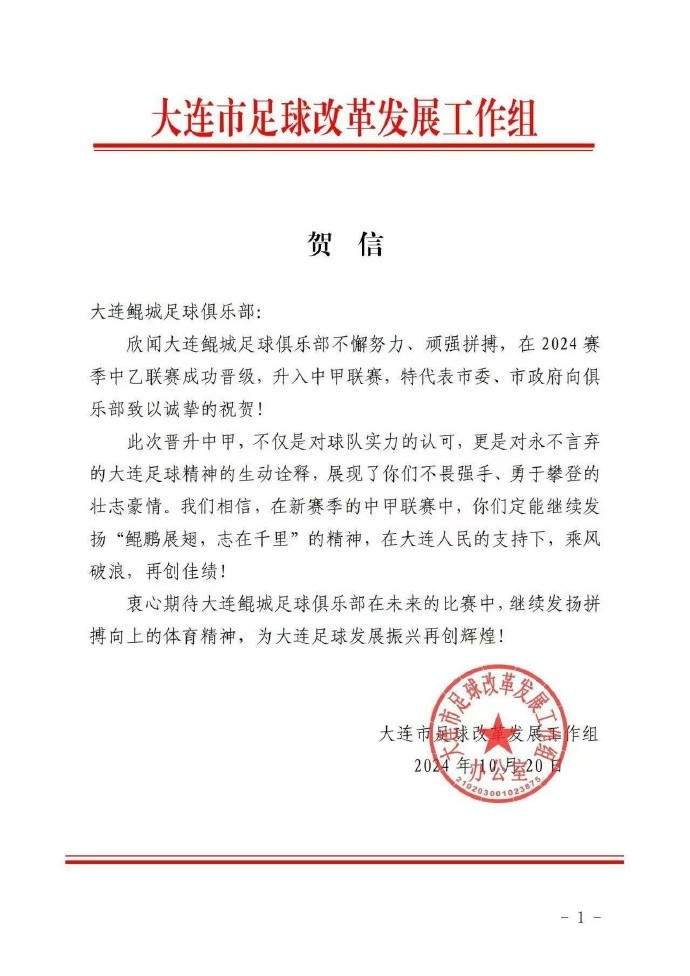 感谢社会各界长久以来对俱乐部的关注和支持