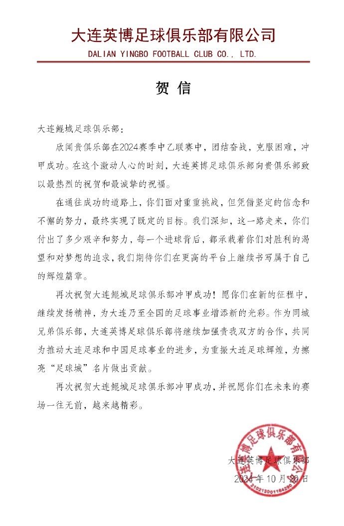 感谢社会各界长久以来对俱乐部的关注和支持