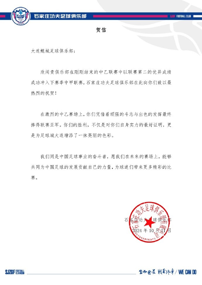 感谢社会各界长久以来对俱乐部的关注和支持