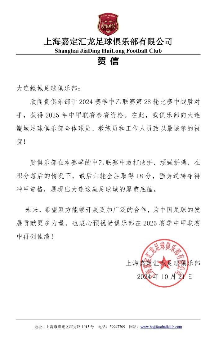 感谢社会各界长久以来对俱乐部的关注和支持