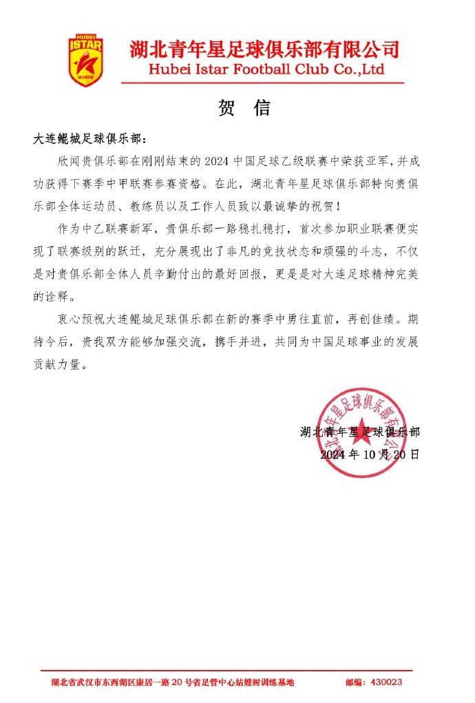 感谢社会各界长久以来对俱乐部的关注和支持