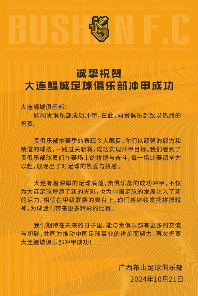 感谢社会各界长久以来对俱乐部的关注和支持