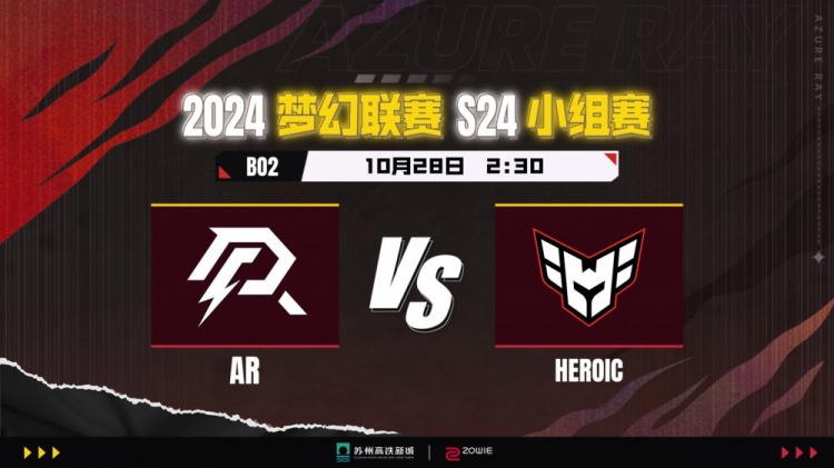 🎮梦幻联赛S24：Jimparker炼金四杀屠戮殆尽 HEROIC1-0碾压AR