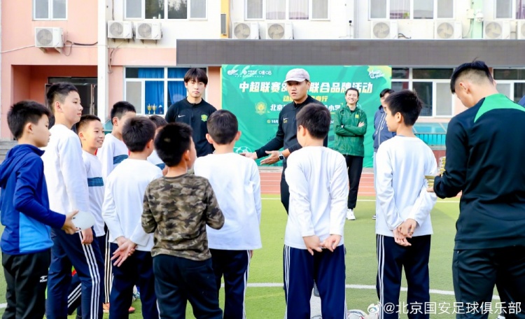 国安携手三里屯街道，走进朝阳实验小学开展足球进校园公益活动