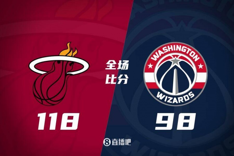 🏀阿德巴约32+14 巴特勒18+8 普尔21分 热火大胜奇才