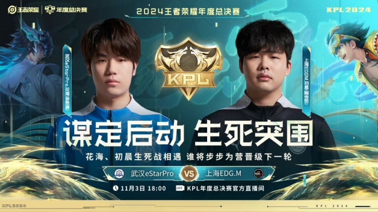 🎮坦然孙策扬帆起航进场切C拿下胜利！eStar 2-0 EDG