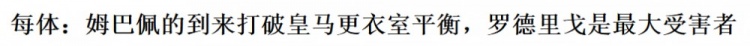 锅是我的了？皇马战绩不佳，多家媒体将问题指向姆巴佩