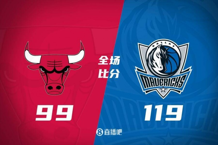 🏀东契奇27+7+13 欧文28分钟17分 基迪5失误 独行侠送公牛3连败