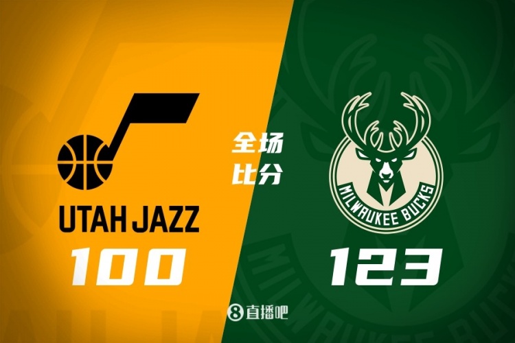 🏀字母哥31+16 利拉德34+7 雄鹿下半场爆发大胜爵士止6连败