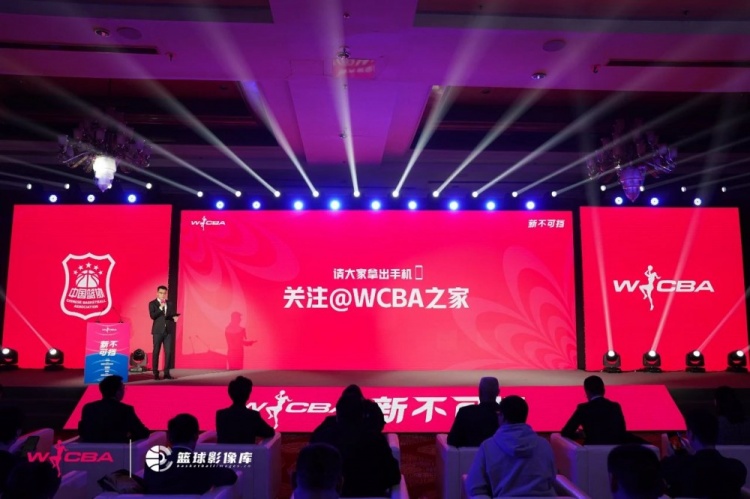 新不可挡—2024-2025赛季中国女子篮球联赛发布会在北京举行