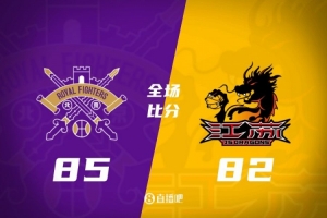 🏀俱乐部杯-特莱斯24+5 陈国豪10分 汤普森24+11 北控力克江苏