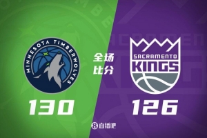 森林狼加时力克国王 拿下胜利