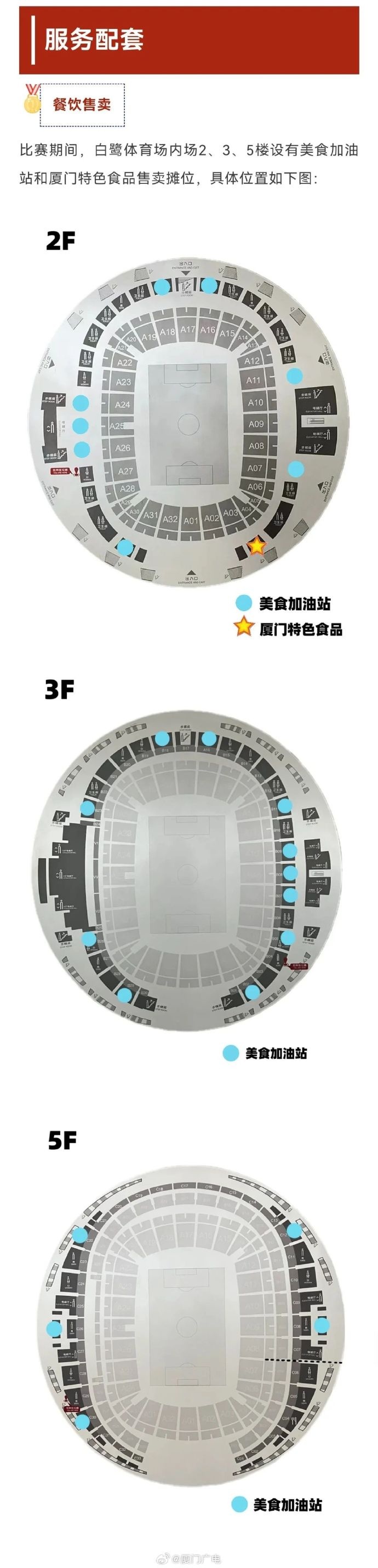 去现场的球迷请收藏，国足vs日本观赛指南公布