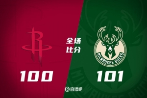 🏀字母哥20+13 杰伦-格林21+8 利拉德上篮绝杀助雄鹿胜火箭