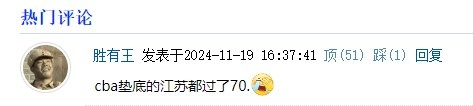 吧友吐槽勇士罚球命中率比CBA垫底的江苏还低🧐一查还真是😂