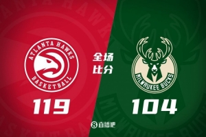 🏀杰伦-约翰逊23+13 字母31+11 利拉德25分 老鹰终结雄鹿7连胜