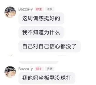 再这么打下去，你就要超越马健了……