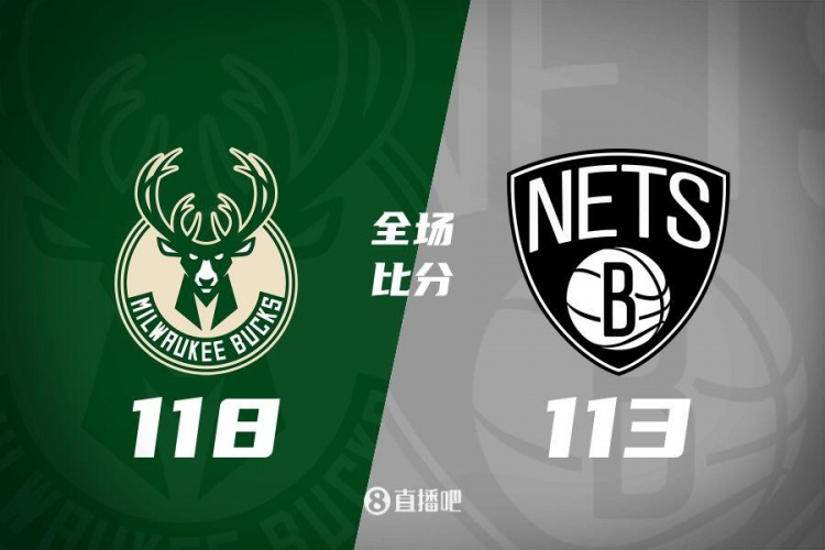 🏀字母哥34+11 利拉德15+11&7失误 施罗德34+11 雄鹿逆转篮网