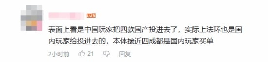 TGA玩家之声最终提名名单”登B站热搜！网友：我被中国游戏包围了