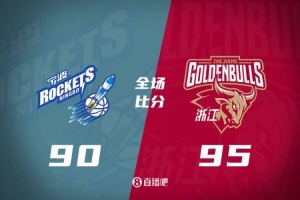 🏀西蒙斯28+7 兰道尔首秀末节19分 浙江险胜宁波迎4连胜
