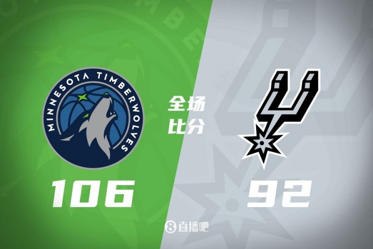 🏀爱德华兹26分 文班20+12+5+7帽 森林狼卡位战力克马刺