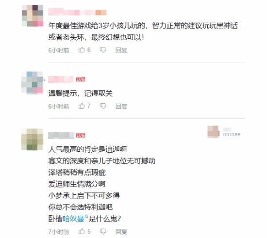 高强度输出？B站TGA官号仍在掉粉 玩家持续进行负面评价