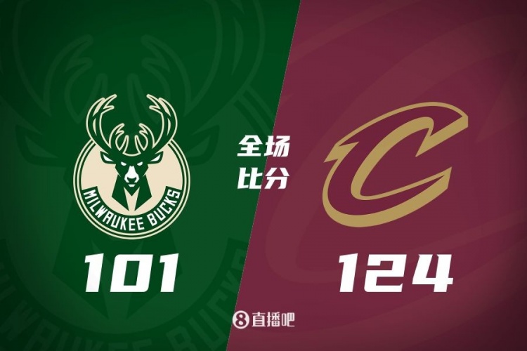 🏀米切尔27+6 字母哥空砍33+14 利拉德缺阵 骑士赛季三杀雄鹿