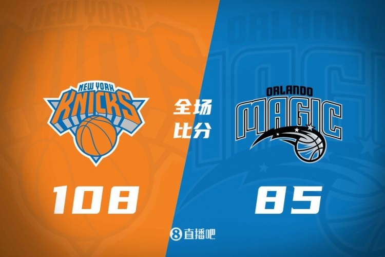 🏀布伦森26+9 哈特23+13 萨格斯27分 尼克斯拆穿魔术迎6连胜