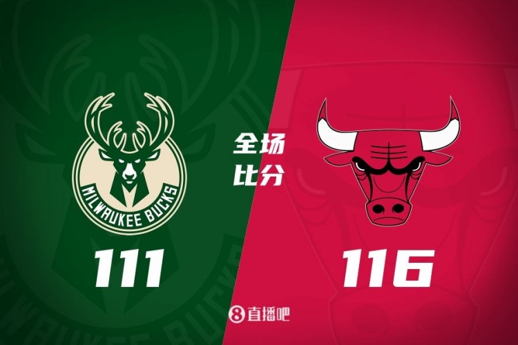 🏀基迪三双 武切维奇23+13 利拉德复出29+11 公牛3人20+胜雄鹿