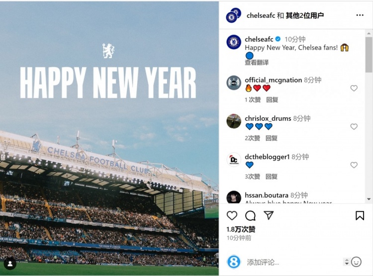 [有道理嘛?]新年快乐！各家俱乐部社媒为球迷送上新年祝福(图13)