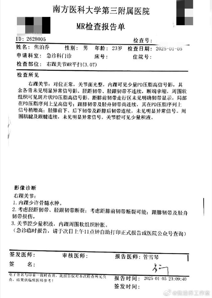 [广州]赛季报销？焦泊乔医院检查报告：考虑胫距韧带、胫跟韧带断裂(图2)