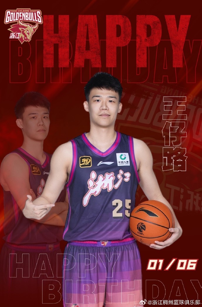 三人同一天生日🎂浙江官方祝王奕博、王仔路、任俊哲生日快乐！