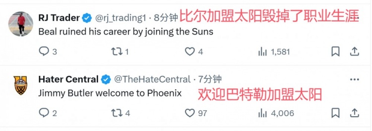 比尔&弩机替补！👀美球迷：杜经理又要搞事情了 欢迎巴特勒到来