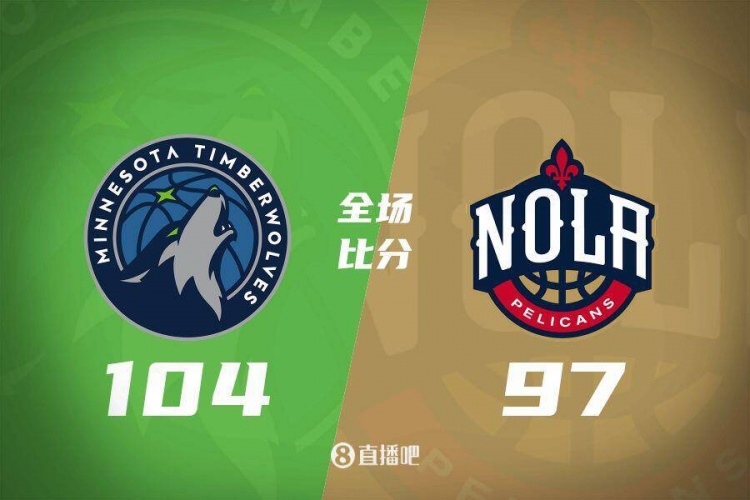 🏀爱德华兹30+9 CJ14中1 锡安复出22+6+4+3 森林狼力擒鹈鹕