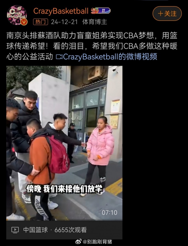 媒体人：这赛季CBA做了多少公益 抵不过年轻球员&女朋友出位操作