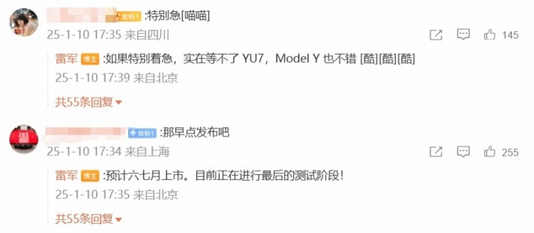 这大局观！雷军：等不及小米YU7？特斯拉Model Y也不错