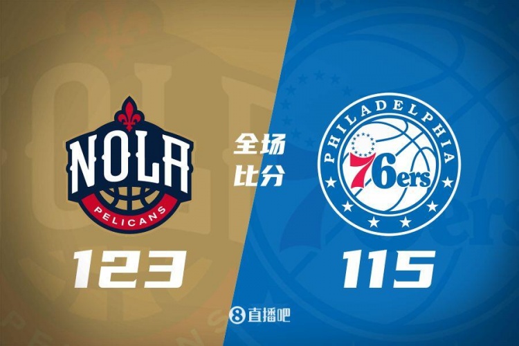 🏀麦科勒姆38分 乔治25+11 马克西30+12 鹈鹕力克76人