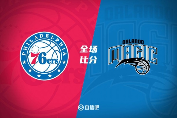 🏀乔治6犯砍25+10+6 班凯罗20+8 魔术两将伤退力克76人